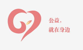 河南省爱心公益志愿者协会